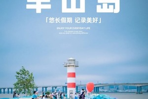 清明3天｜印象•连云港｜江苏版里约热内卢の海上云台山-连岛-羊山岛