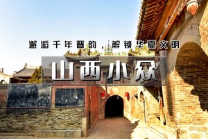清明3天｜•山西小众｜千年晋韵文化の碛口-李家山-小西天-壶口瀑布-广胜寺