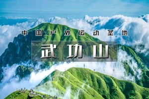 国庆3日｜武功山•此生必徒の龙山村-发云界-绝望坡-吊马桩-金顶-沈子村-行走云端草甸の穿梭高山云海