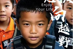 第三届应急定向越野远征军2025|假如那一天来临 | 孩子有备无患 | 体力耐力的坚持 |自律和考验的开始|信心和求生