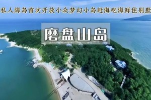 五一3日｜5.1/2/3磨盘山岛｜小众私人岛屿の海边星空露营-赶海捡海螺/螃蟹/八爪鱼-环岛徒步