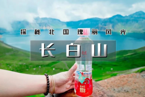 国庆4天｜火车•长白山｜深度游の长白山北坡+西坡-全景观天池-朝鲜族民俗村-锦江木屋村-中朝边境徒步-长白口岸