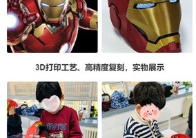 【中科院一日营】12.28/2.11亲手打造AI 语音控制钢铁侠智能头盔|3D建模＋硬件组装＋AI 编程