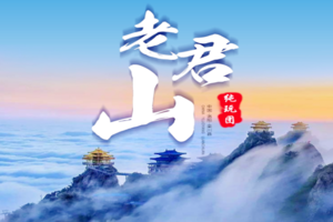 国庆5天｜又见•老君山｜中原行の广府古城-嵩山-少林寺-白马寺-龙门石窟-洛邑古城-老君山 