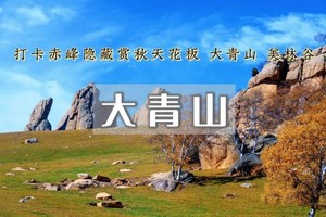 国庆3日｜大青山•美林谷-克旗赏秋视觉天花板-误入塞尔达无人世界の小众徒步圣地 