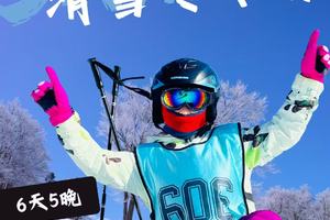 北京滑雪冬令营  2025-2026崇礼滑雪营 |生命不息，炽热不止 多美乐地（营房/白桦林/汤泉三选一QE）