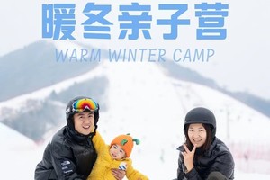 元旦滑雪【七山滑雪3日营】1.1-3七山滑雪 雪场内住宿，冬奥训练基地，雪好人少无忧畅滑