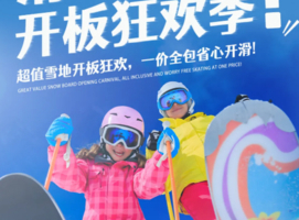 ¥2999入门首选【玉龙湾滑雪3日营】2.2-4/2.24-26一价全包省心开滑！成长看得见