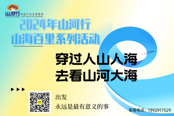 两期【端午6月9日、6月10日】【山海百里系列-登山线】【 广州第一峰】天堂顶