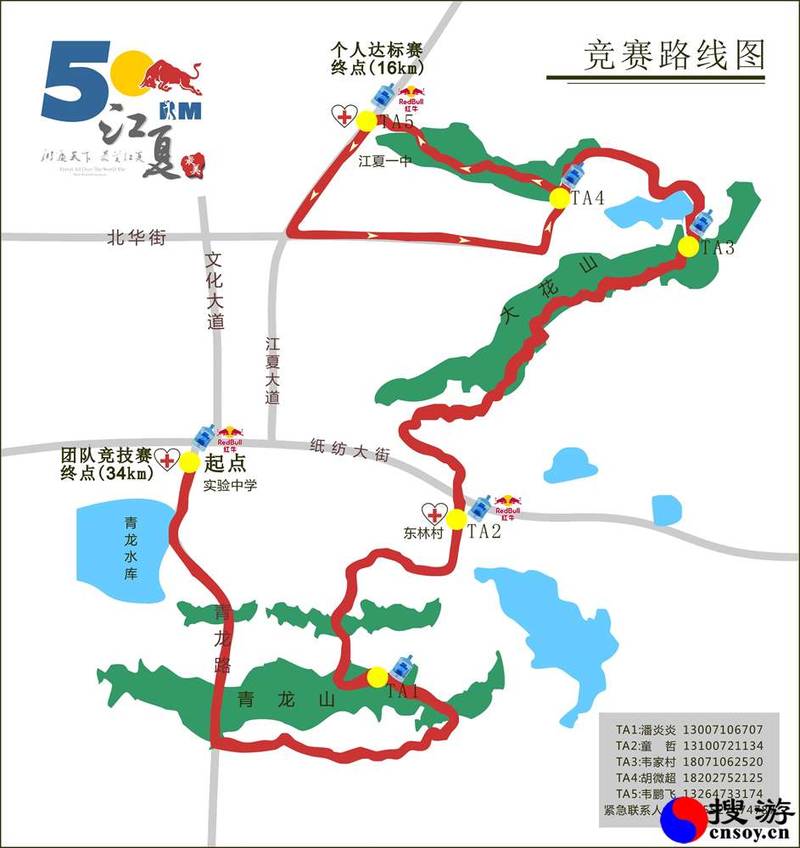 【参赛】"穿越楚天首县,领略江夏风情"徒步竞赛选手报名中[武汉江夏区