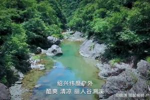 夏季溯溪  丽人谷
