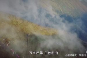 武功山 / 10万亩高山草甸