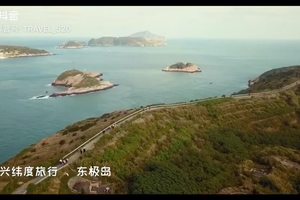 东极岛  最东端的海岛