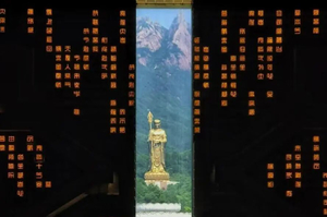 【新年祈福】01.01-03 用一枚铜钱开启奇幻之旅，一站式打卡永泉小镇，朝圣九华山祈福，参拜99米地藏菩萨大铜像