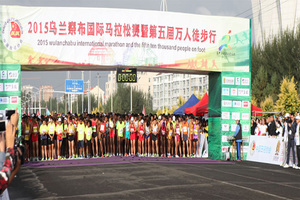 【报名】2017年第四届乌兰察布市国际马拉松 暨第七届万人徒步行