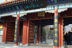 【报名即送鞋】"祈福冬奥,乐跑京西"2019北京西山香八拉山地祈福越野赛