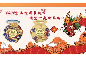 全民健康跑系列活动 