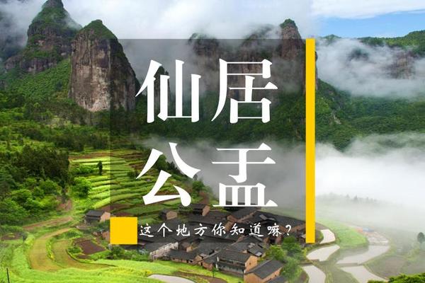【公盂徒步】11.3-11.4 探秘“华东最后的香格里拉”，此生必去的最美村落！