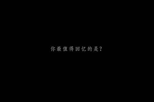 2023年山美赛事混剪