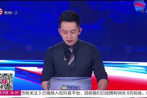 《百姓关注》——奔跑美丽乡村  追梦长征精神
