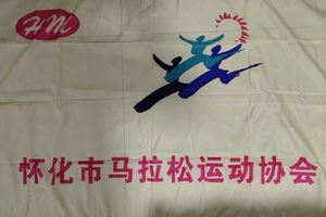 【怀化市马拉松运动协会】2026年第八届梵净山登山大赛