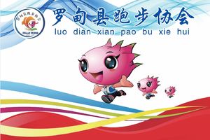 【罗甸县跑步协会】2026“奔跑贵州世界遗产”超级越野跑联赛(云台山站) 