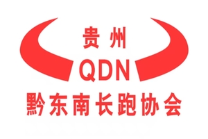 【黔东南长跑协会】2026“奔跑贵州世界遗产”超级越野跑联赛(云台山站)
