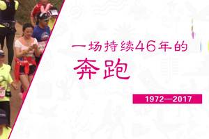 2016贵阳市第46届全民健身迎新跑