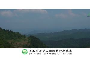 第二届西望山国际越野跑宣传片