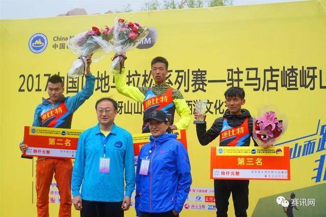 2017中国山马首站落下帷幕 贵州选手勇夺42KM组冠军