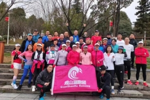 【观山湖跑团】贵州古村跑榕江站