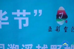 2018金沙溯溪越野赛