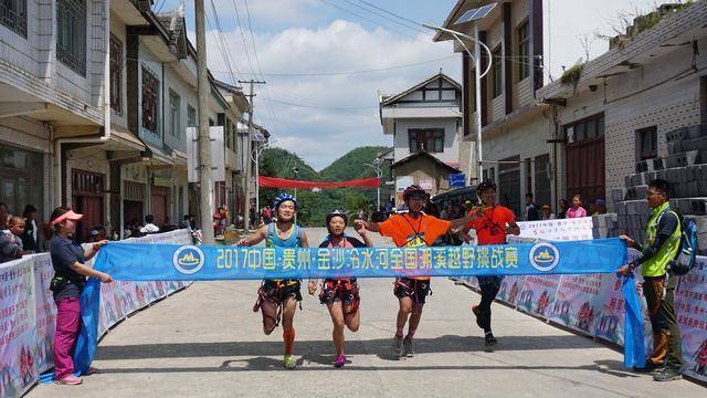 2017金沙溯溪赛赛况激烈 遵义医学院代表队包揽两项冠军