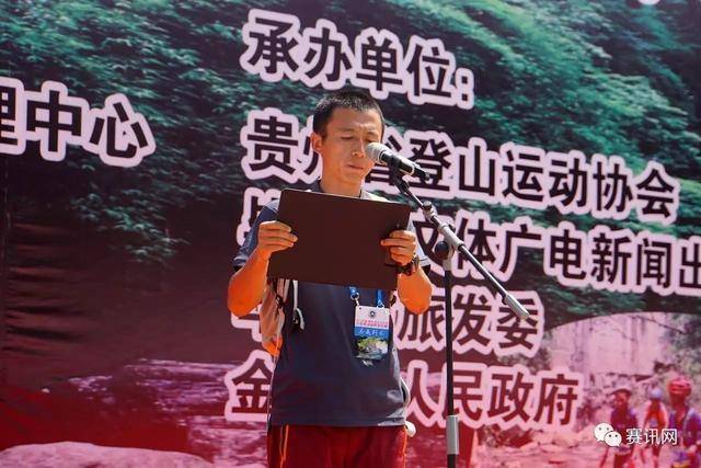 2017金沙溯溪赛赛况激烈 遵义医学院代表队包揽两项冠军