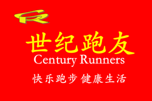 【世纪跑友】2021“奔跑贵州”山地跑系列赛暨“追梦新长征  跑遍新遵义”桐梓新站越野挑战赛 