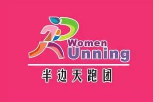 【半边天跑团】2021“奔跑贵州”山地跑系列赛暨“追梦新长征 跑遍新遵义”桐梓新站越野挑战赛