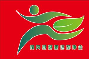 【凤冈县健跑运动协会】2021“奔跑贵州”山地跑系列赛暨“追梦新长征 跑遍新遵义”桐梓新站越野挑战赛