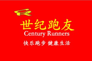 【世纪跑友跑团专属通道】2019战马杯黔灵山越野挑战赛