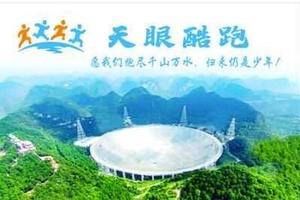 【天眼酷跑】2019凯里“佳和天下”半程马拉松