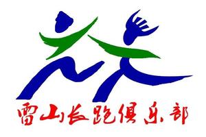 【雷山长跑俱乐部】2019凯里“佳和天下”半程马拉松