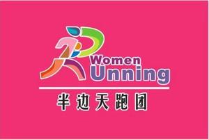 【半边天跑团】2019凯里“佳和天下”半程马拉松