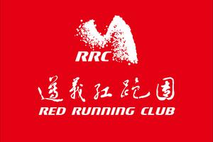 【遵义红跑团】2019“奔跑贵州”山地跑系列赛暨第十一届遵义文化旅游产业发展大会系列活动“娄山 · 花海”山地马拉松