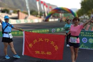 【风行长跑俱乐部】2019“奔跑贵州”山地跑系列赛暨第十一届遵义文化旅游产业发展大会系列活动“娄山 · 花海”山地马拉松