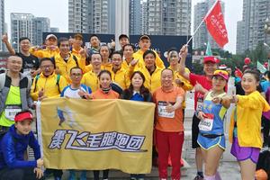 【重庆飞毛腿跑团】2019“奔跑贵州”山地跑系列赛暨第十一届遵义文化旅游产业发展大会系列活动“娄山 · 花海”山地马拉松