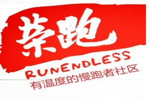 【重庆荣跑团】2019“奔跑贵州”山地跑系列赛暨第十一届遵义文化旅游产业发展大会系列活动“娄山 · 花海”山地马拉松