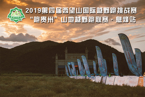 【奔跑贵州】积分查询