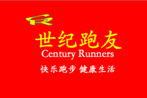 【世纪跑友跑团】2019“奔跑贵州”山地跑系列赛 梵净山半程山地马拉松赛、垂直马拉松赛