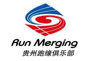 【跑缘俱乐部】2019“奔跑贵州”山地跑系列赛 梵净山半程山地马拉松赛、垂直马拉松赛