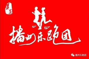 【播州乐跑团】2019“奔跑贵州”山地跑系列赛 梵净山半程山地马拉松赛、垂直马拉松赛