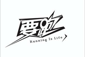 【息烽要跑跑团】2019“奔跑贵州”山地跑系列赛总决赛罗甸百公里超级越野赛